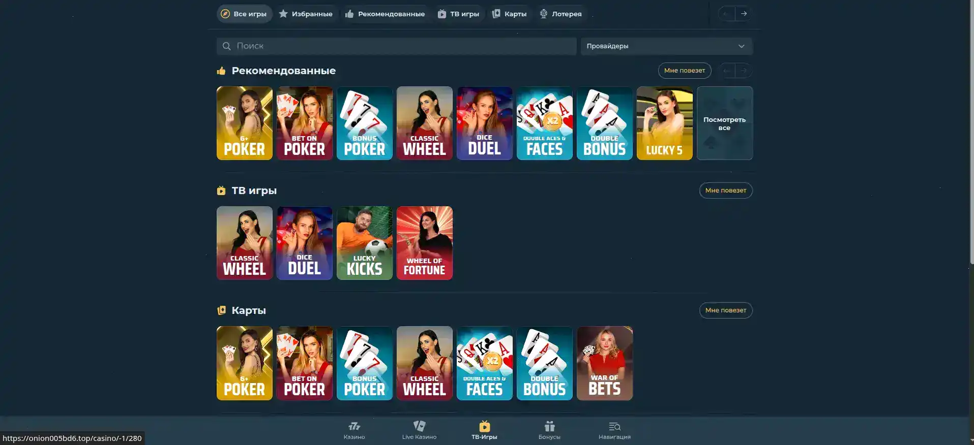 Интерфейс казино Мерс с играми